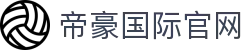 帝豪国际官网-追求健康,你我一起成长